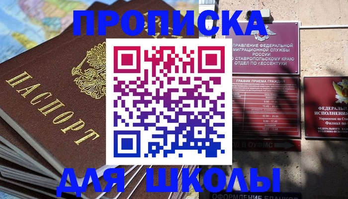 прописка 2025 в Магаданской области