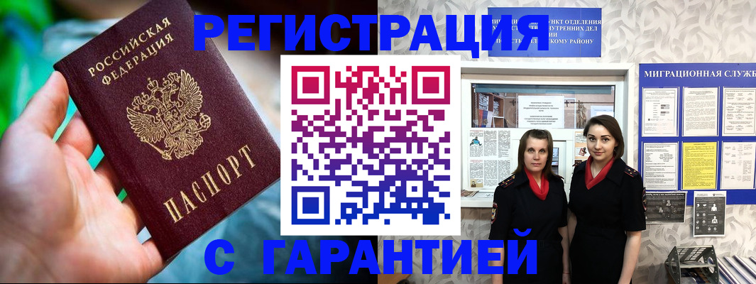 регистрация в Магаданской области