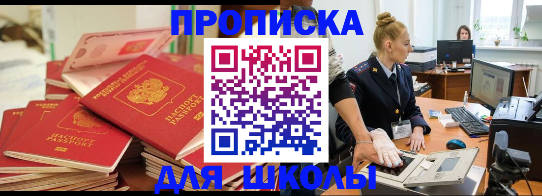 временная регистрация в Магаданской области